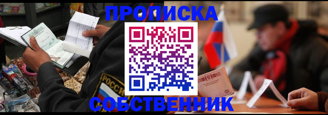 прописка ребенка в Ненецком АО