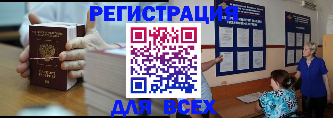регистрация для школы в Ненецком АО
