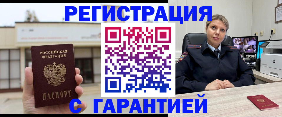 миграционный учет в Ненецком АО